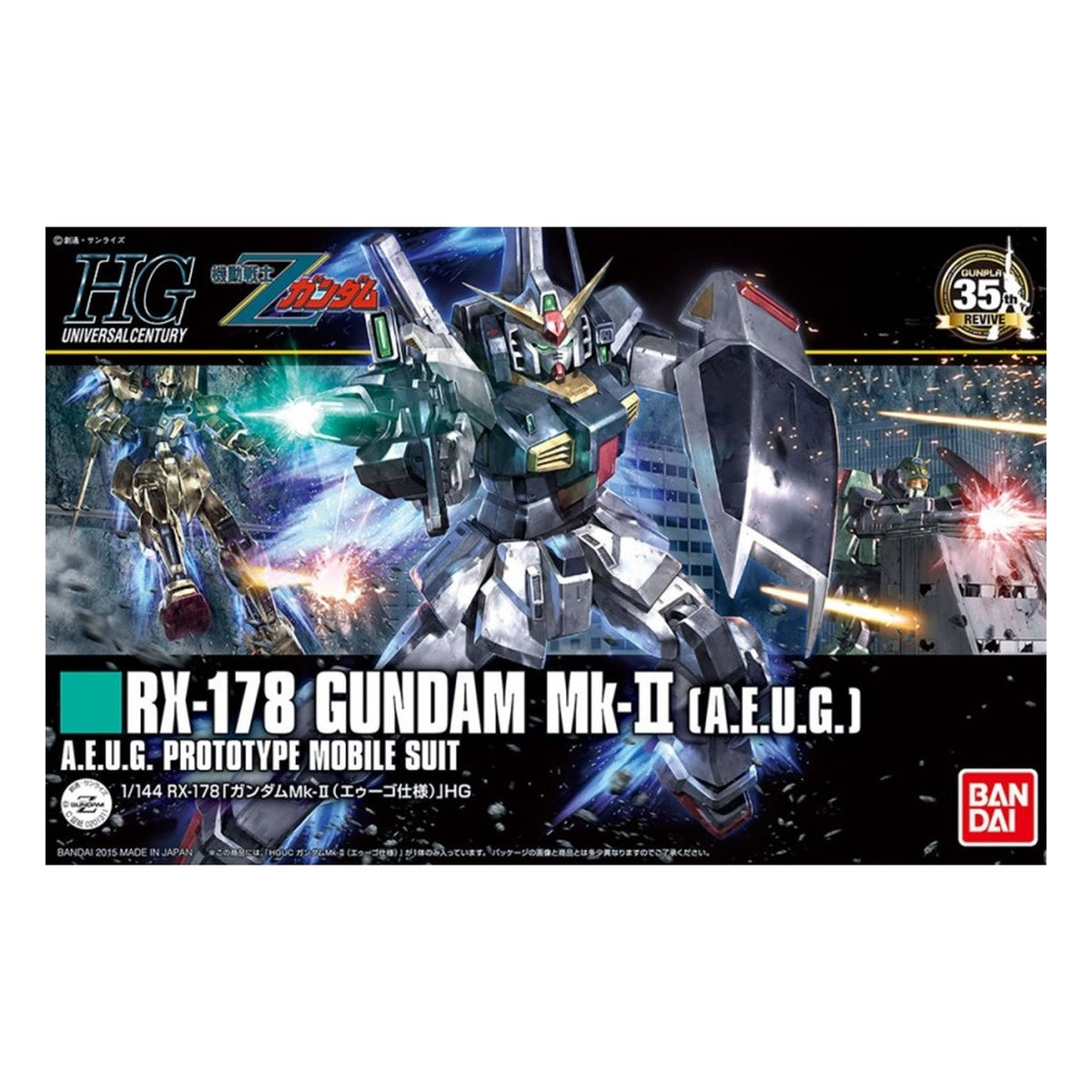 hguc gundam rx-178 mk ii aeug 1/144