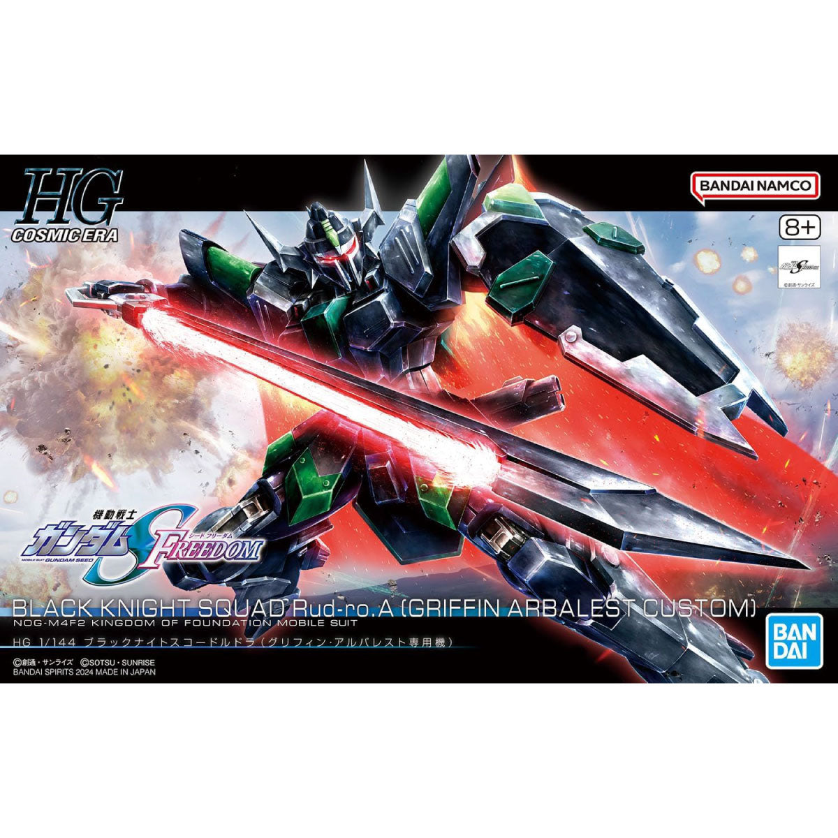 hg black knight squad rud ro a 1/144